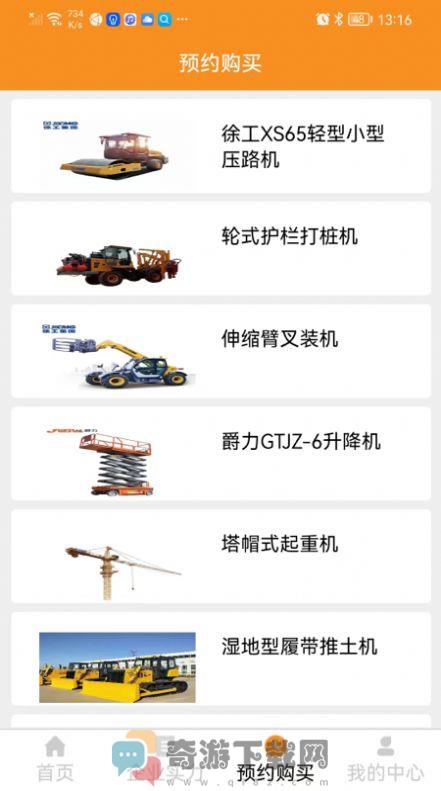 騰驰机械办公app官方版图片1