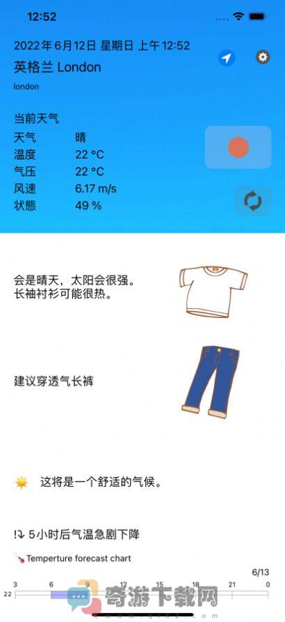 衣服和天气app手机版图片1