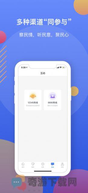 2022辽事通app新版苹果版下载安装图片1