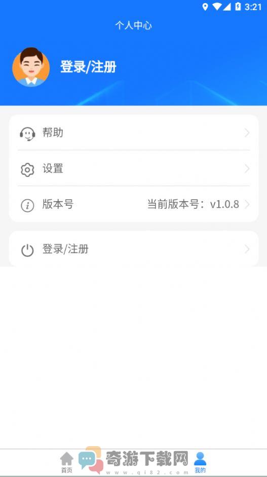 中国音协福建考区app官方版图片1