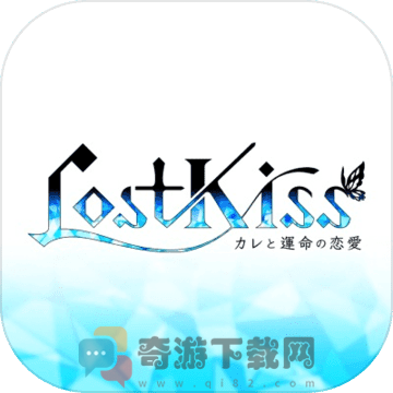 Lost Kiss正式版