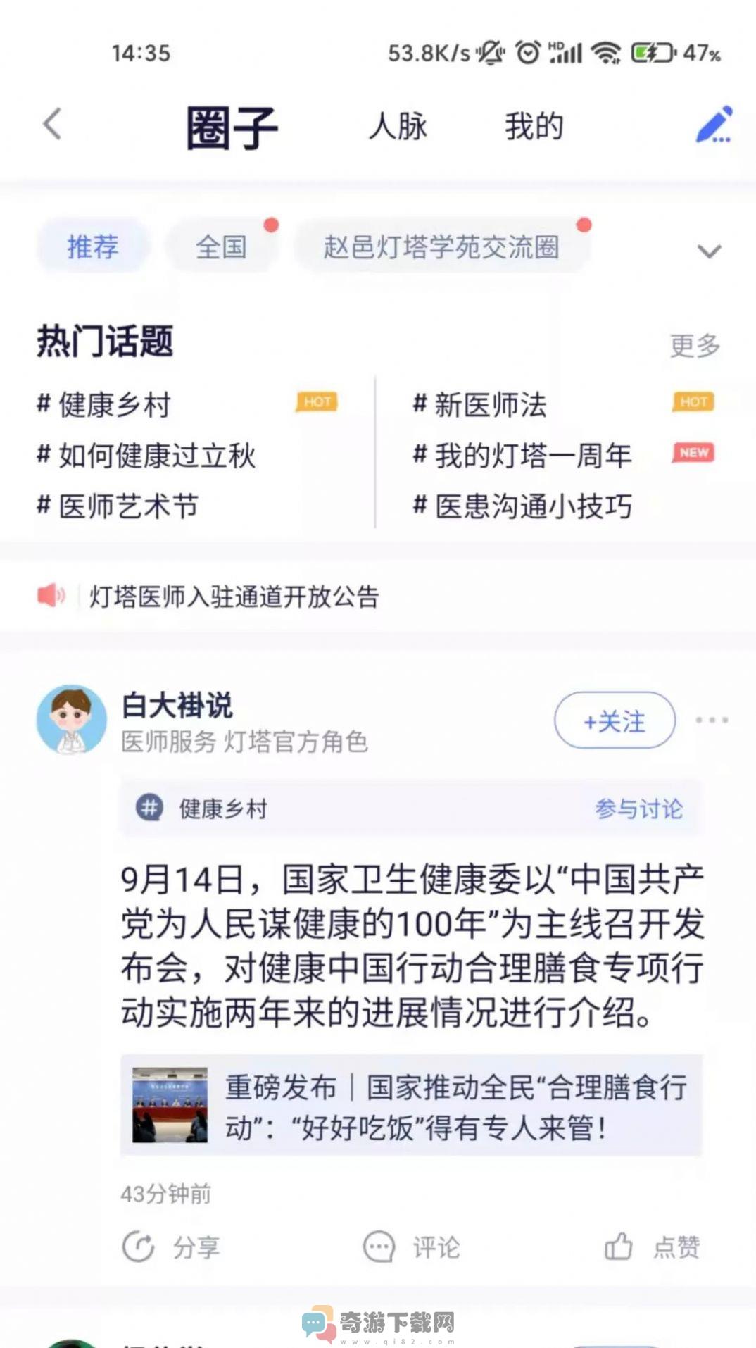 华为手机下载医师服务考培版app官方最新图片3