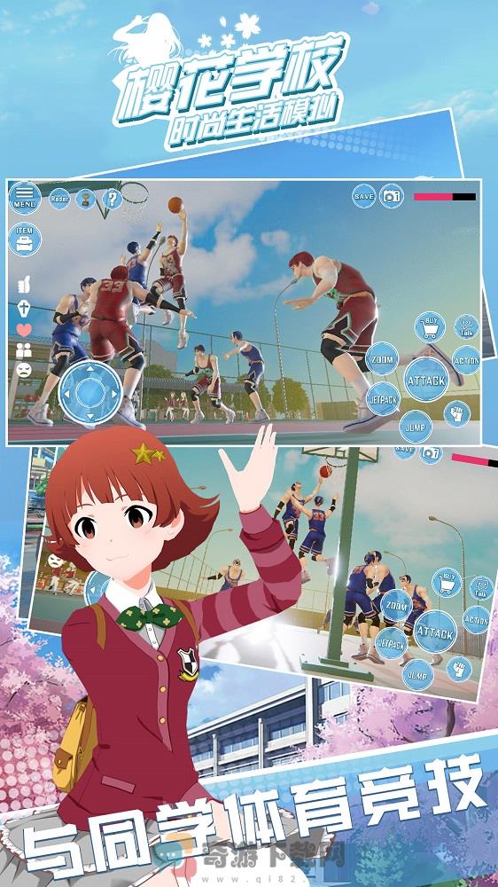 樱花学校时尚生活模拟游戏安卓版图片1