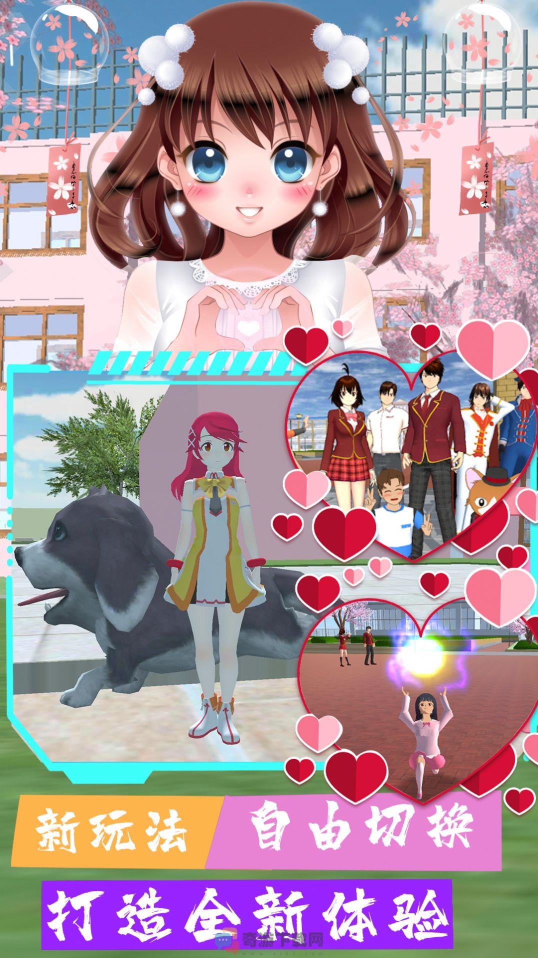 樱花少女校园约会游戏下载安装最新版图片2