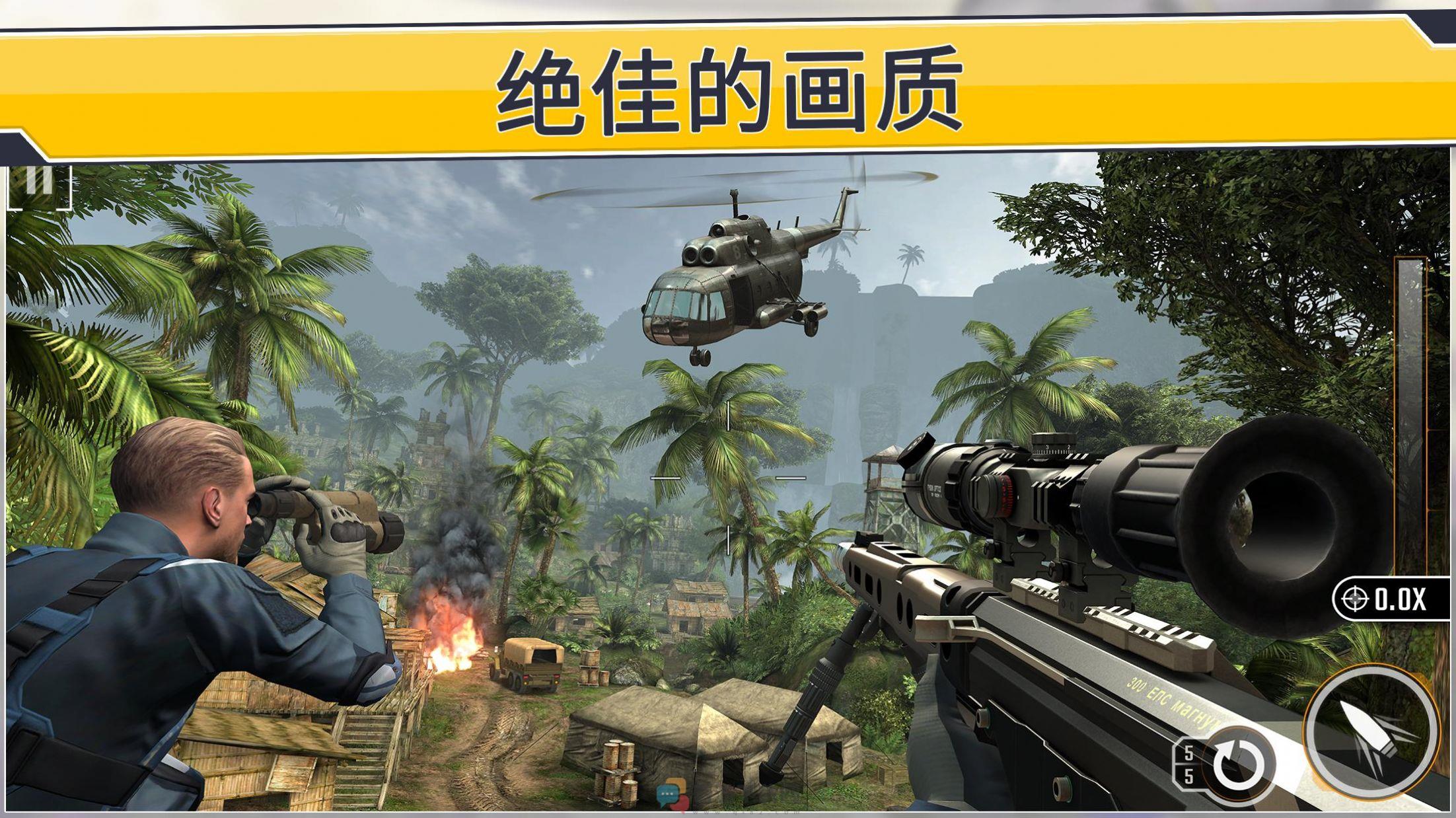射击狙击手游戏官方版（Sniper Strike）图片1