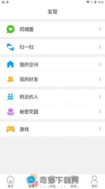 魏县通生活服务app手机版图片1