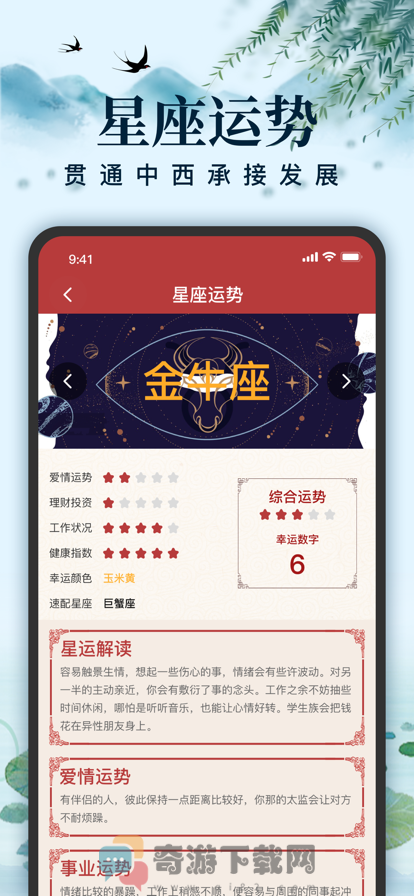 中华万年历天气app最新版图片1
