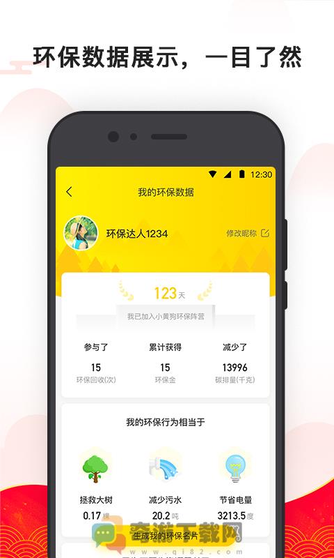小黄狗app官方手机版最新下载图片1