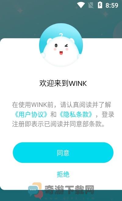 wink软件下载安装图片1