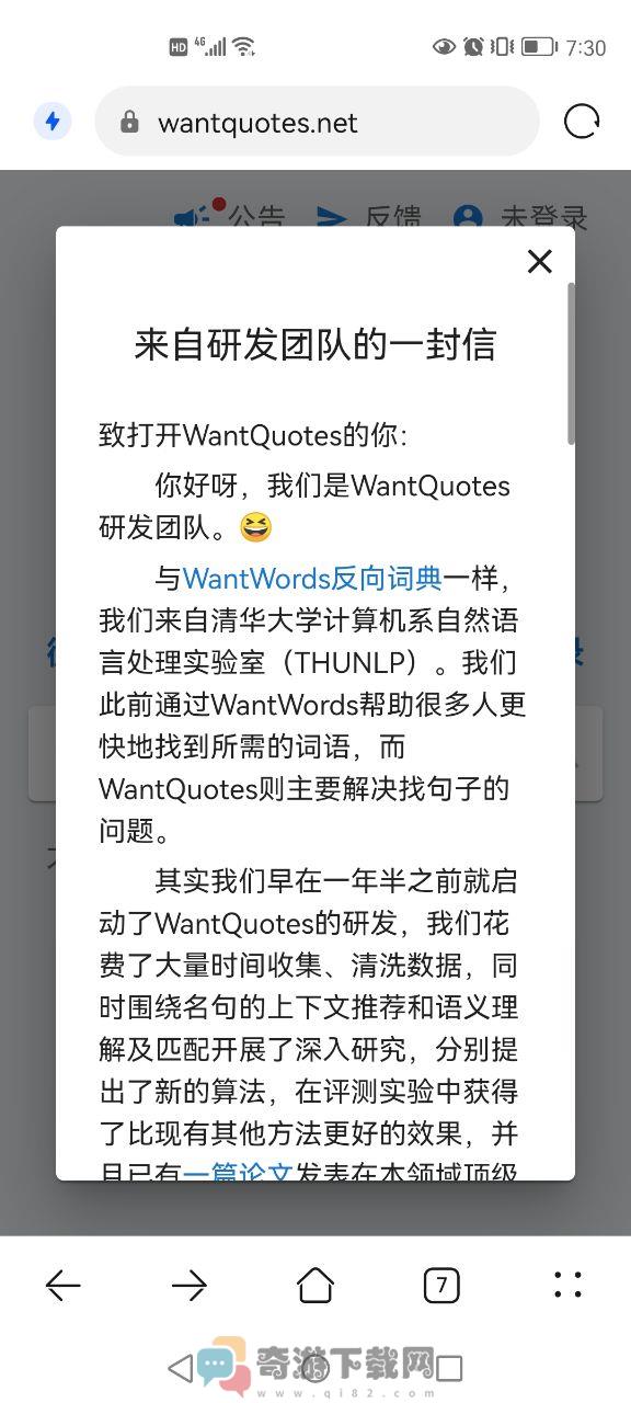 WantQuotes官方正版据意查句app图片1