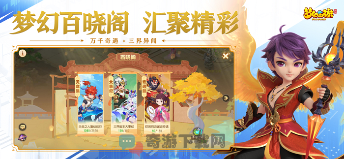 梦幻西游九游版下载官方最新版2022图片1