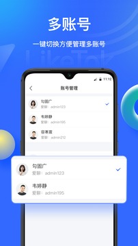 LikeTok语音聊天app官方版图片1