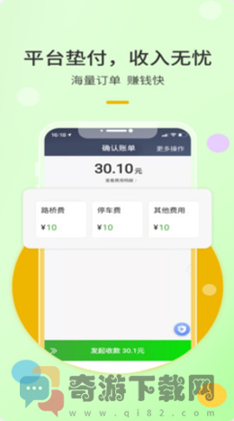 优e出租司机app最新版图片1