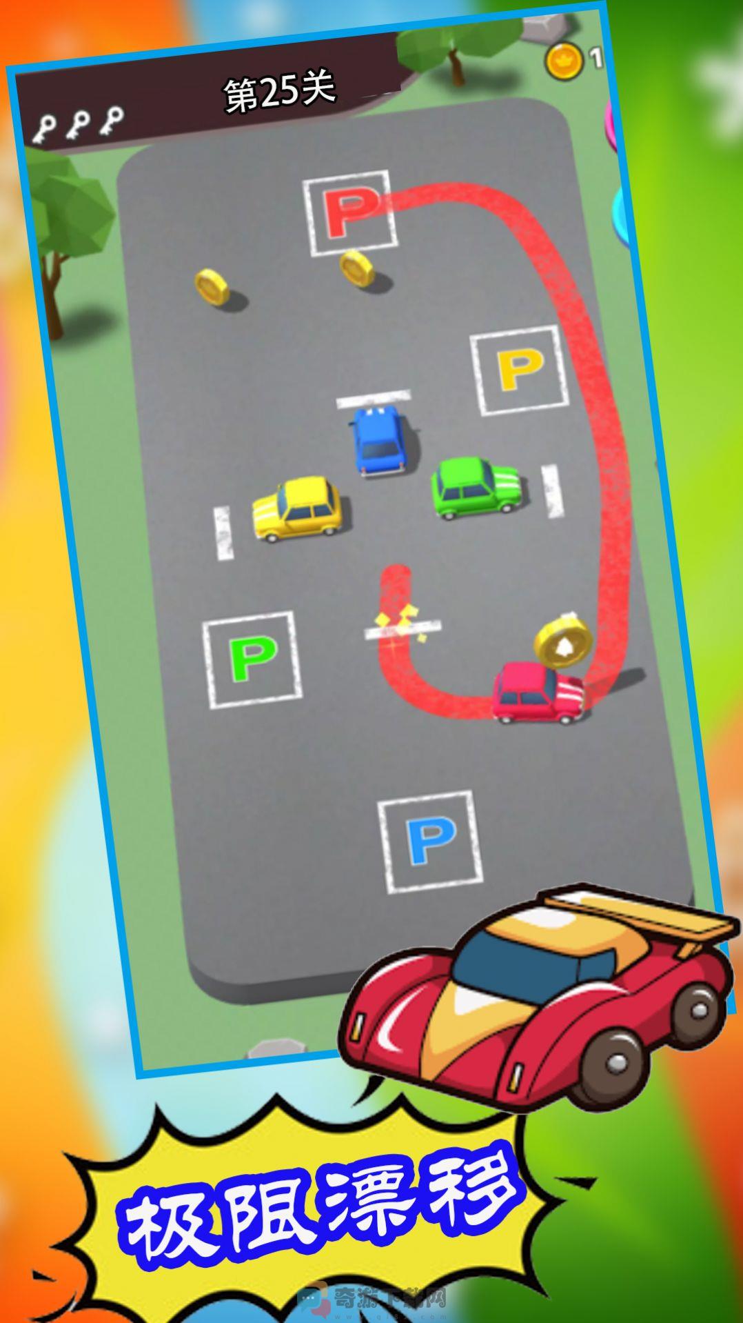 极限漂移停车游戏安卓版图片1