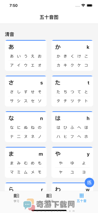 新标准日语app手机版图片2