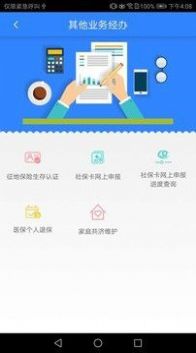 哈尔滨退休刷脸认证app最新版图片1