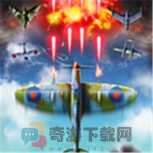 飞机世界二战最新中文版