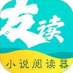 友读小说app官方下载