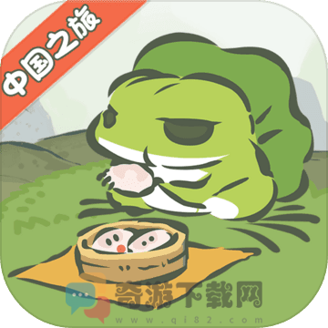 旅行青蛙：中国之旅b服
