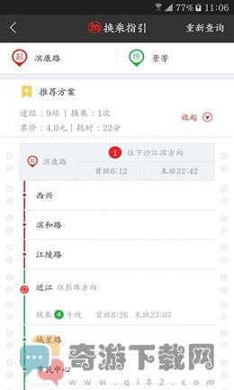 杭州地铁官方版