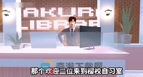 樱花校园模拟器自习室更新中文版最新版2022图片1
