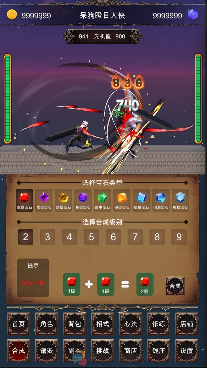 硬核武侠模拟器游戏中文手机版图片2