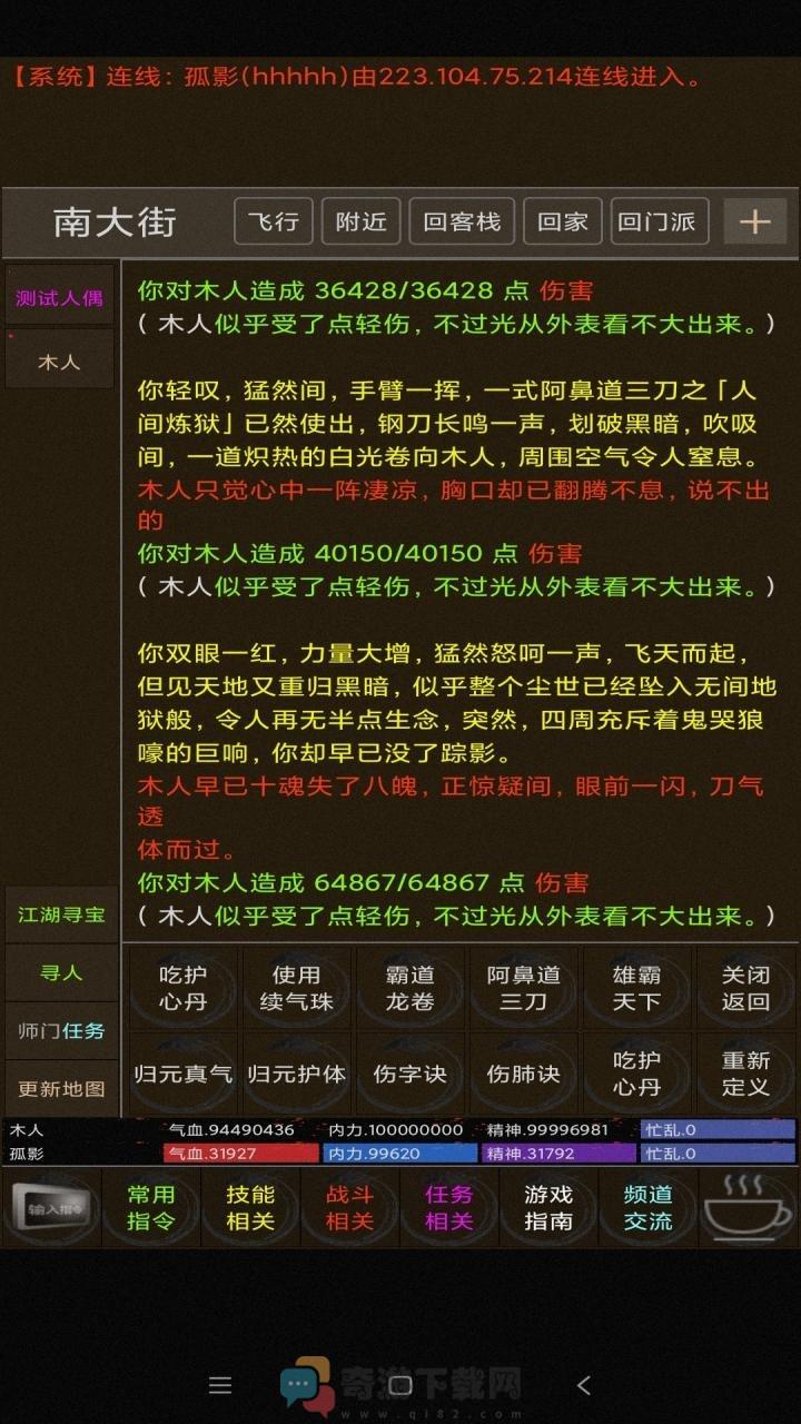 百岁江湖游戏官方版图片1