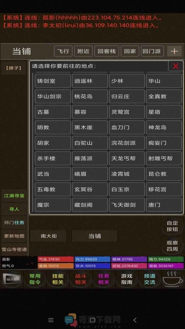 百岁江湖游戏官方版图片2