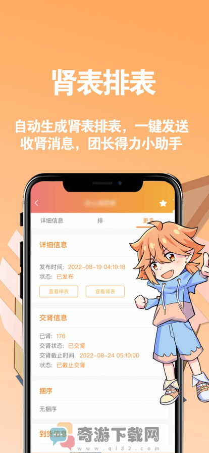 布咕谷拼团app官方版图片1