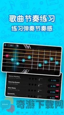 吉他自学模拟器app手机版图片1