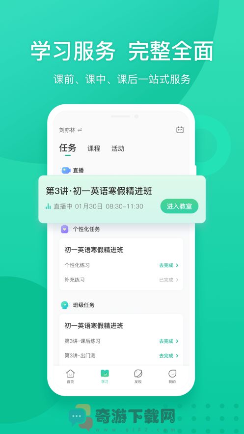 北京中财社app免费版图片1