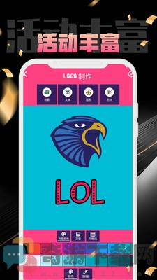 爱超游徽章设计app安卓版图片1