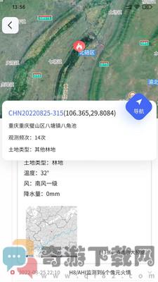 慧眼知火火情监测服务平台app官方版图片1