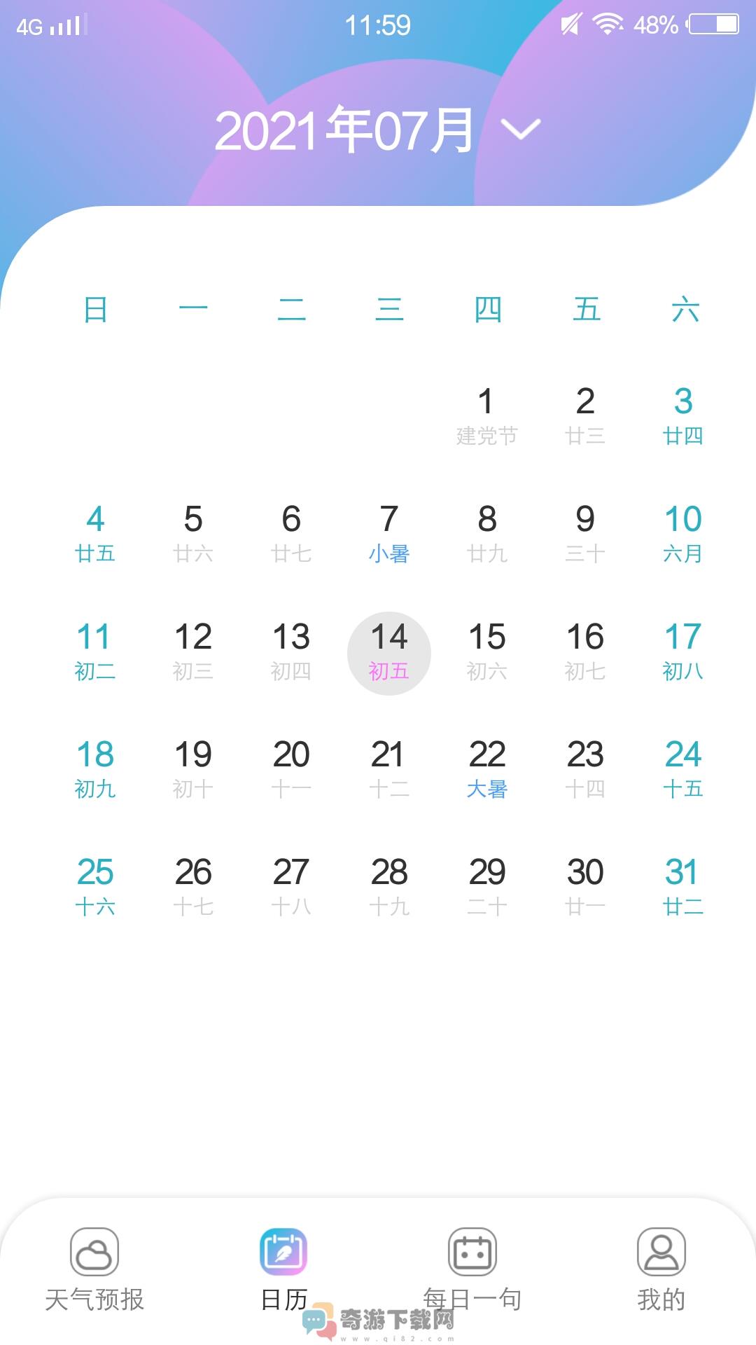 樱花app苹果手机版图片1