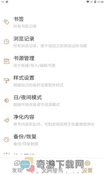 千岛小说app安卓版图片1