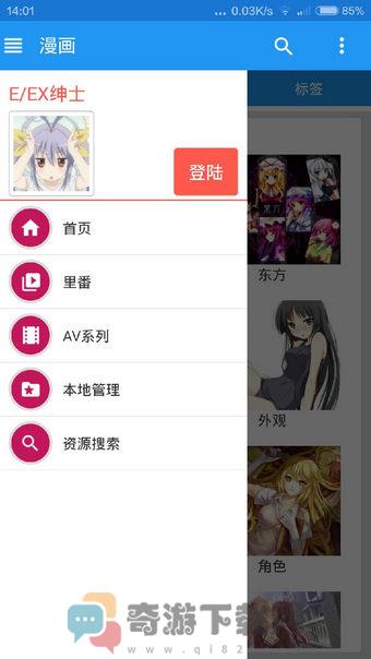 EhViewer中文版