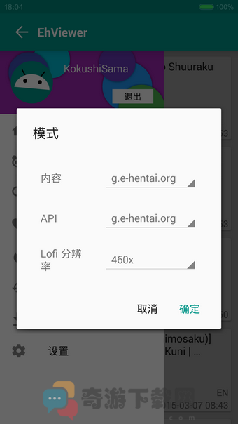 EhViewer中文版