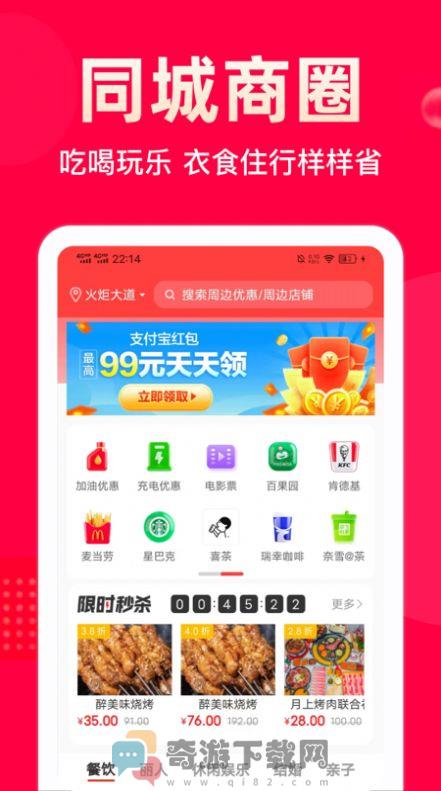 极省Pro购物app正版图片1