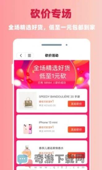 捷东商城app官方版图片1