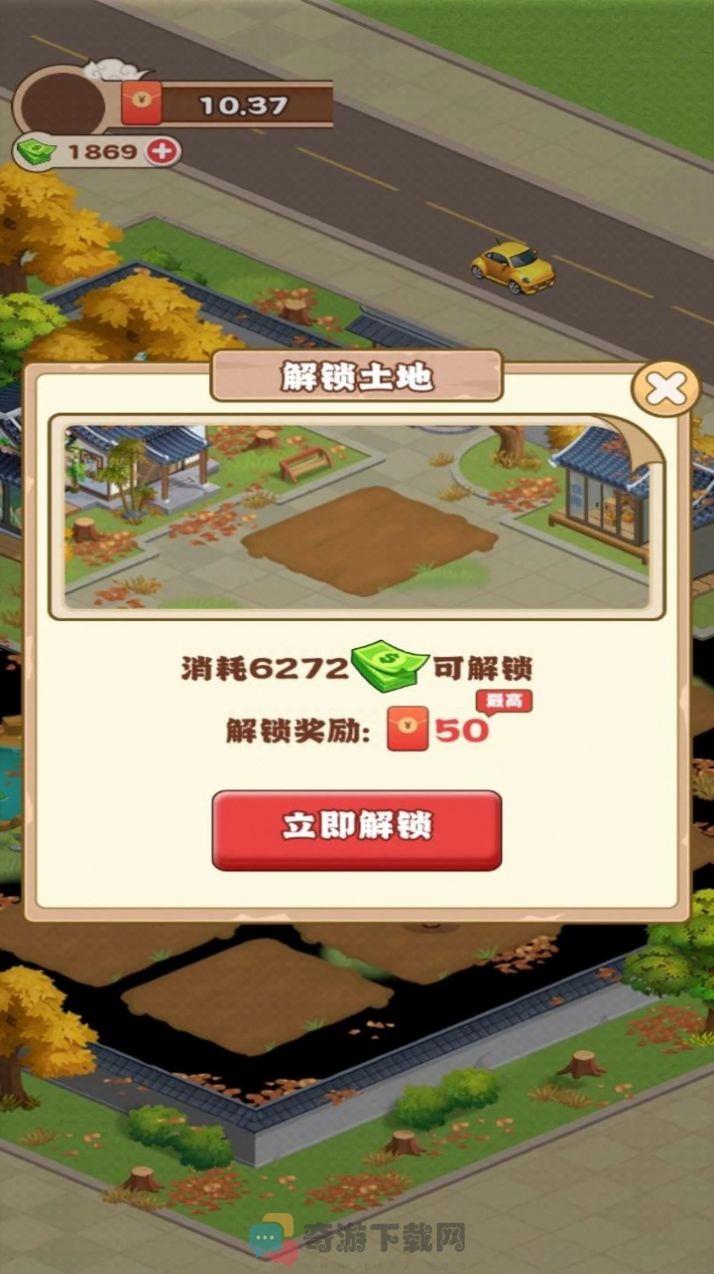 江南花园游戏红包版图片1