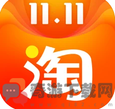淘宝双11抢红包软件安卓版2020
