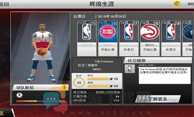NBA 2K23灌篮高手存档游戏手机版图片1