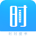 时宜搜书app2021最新版