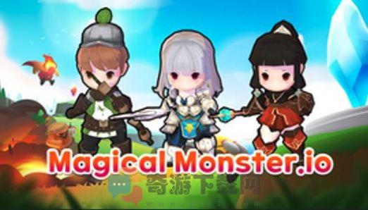 魔法怪兽io游戏中文版（Magical Monster.io）图片1