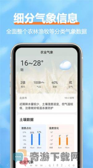 舒云天气最新版app图片1
