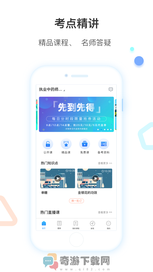 百通医学官方app图片1