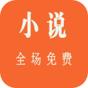 格格小说网app