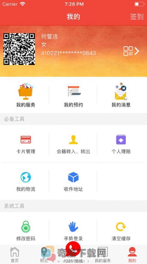 2022北京工会app下载官方最新版图片2