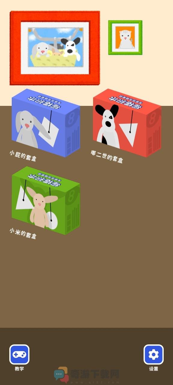 摇摆积木猫猫岛游戏安卓版图片1