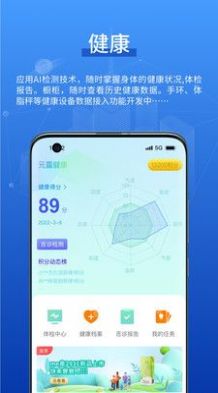 元露健康app官方安卓版图片1